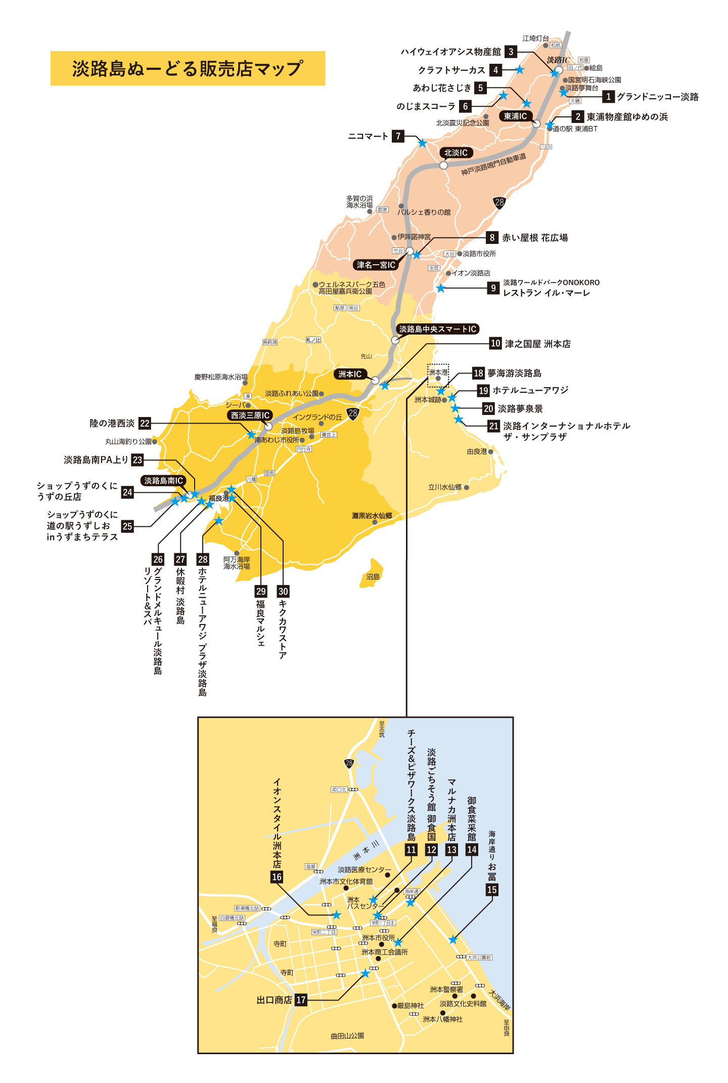 淡路島ぬーどる販売店MAP