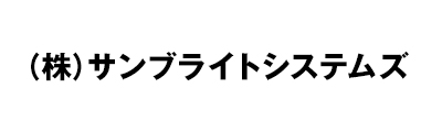 株式会社サンブライトシステムズ